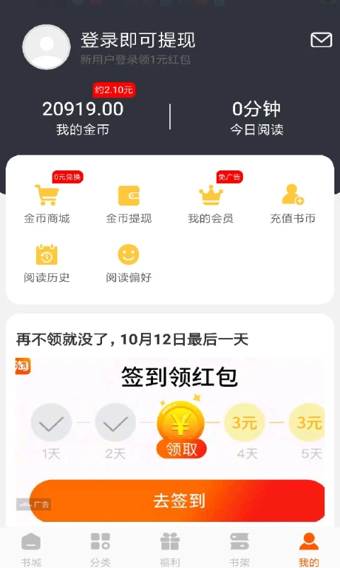 洋葱小说官方版
