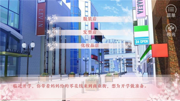 女神养成计划破解版