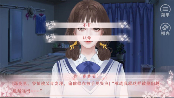 女神养成计划破解版