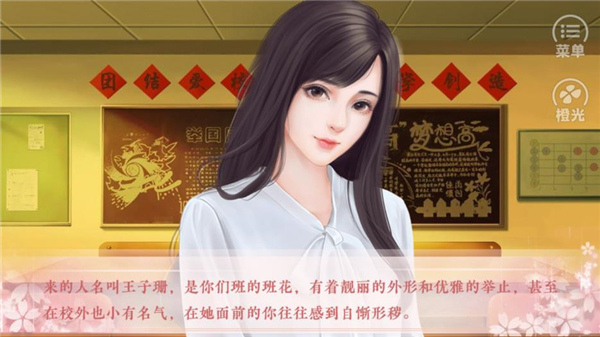 女神养成计划破解版