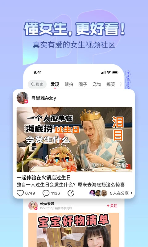美拍相机美颜相机