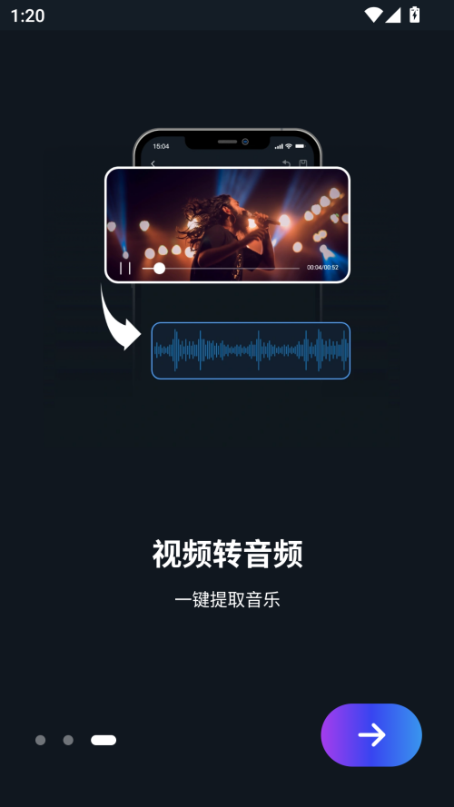 超级音乐编辑器手机版
