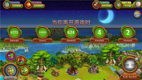 虚拟村民起源2中文版