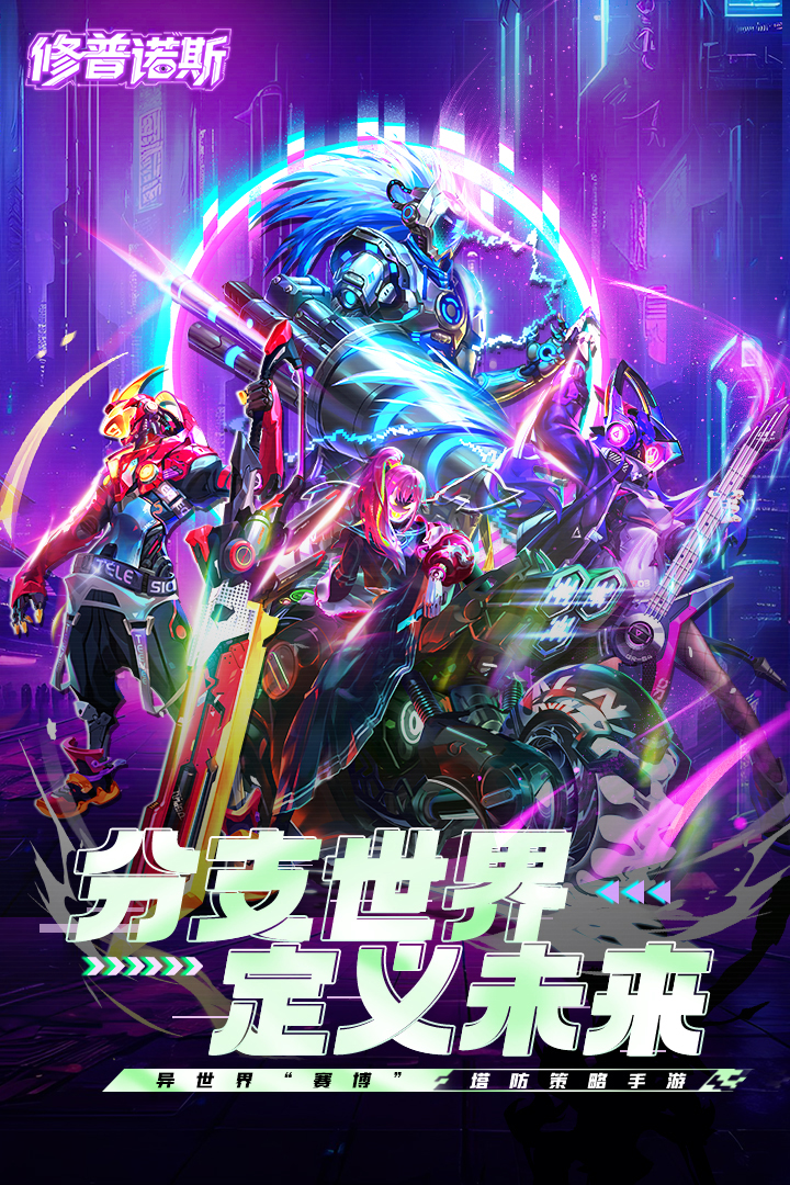 修普诺斯游戏最新版