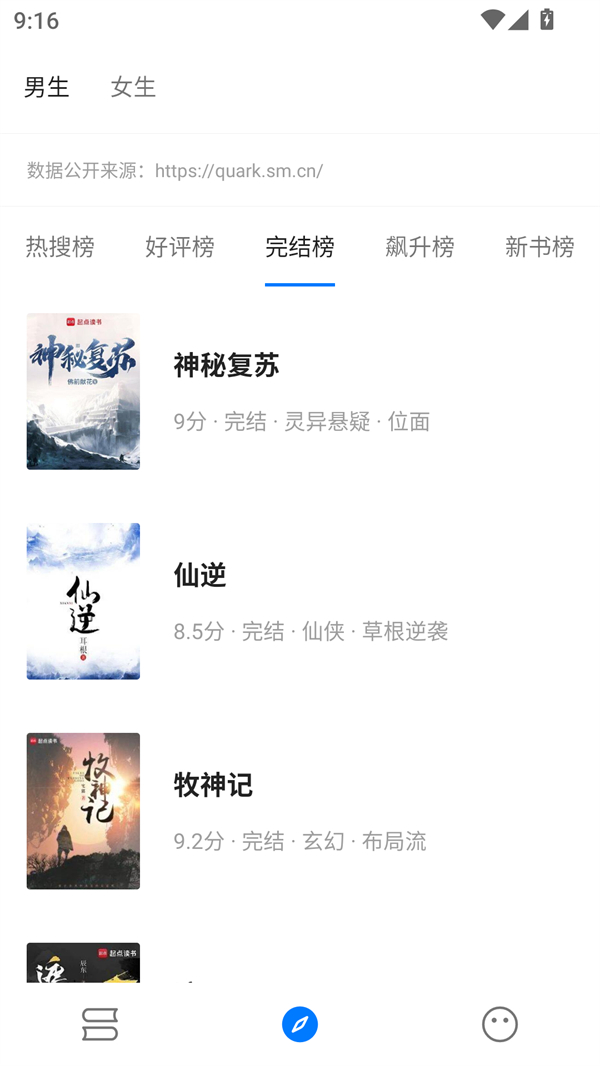 书海小说阅读器免费版