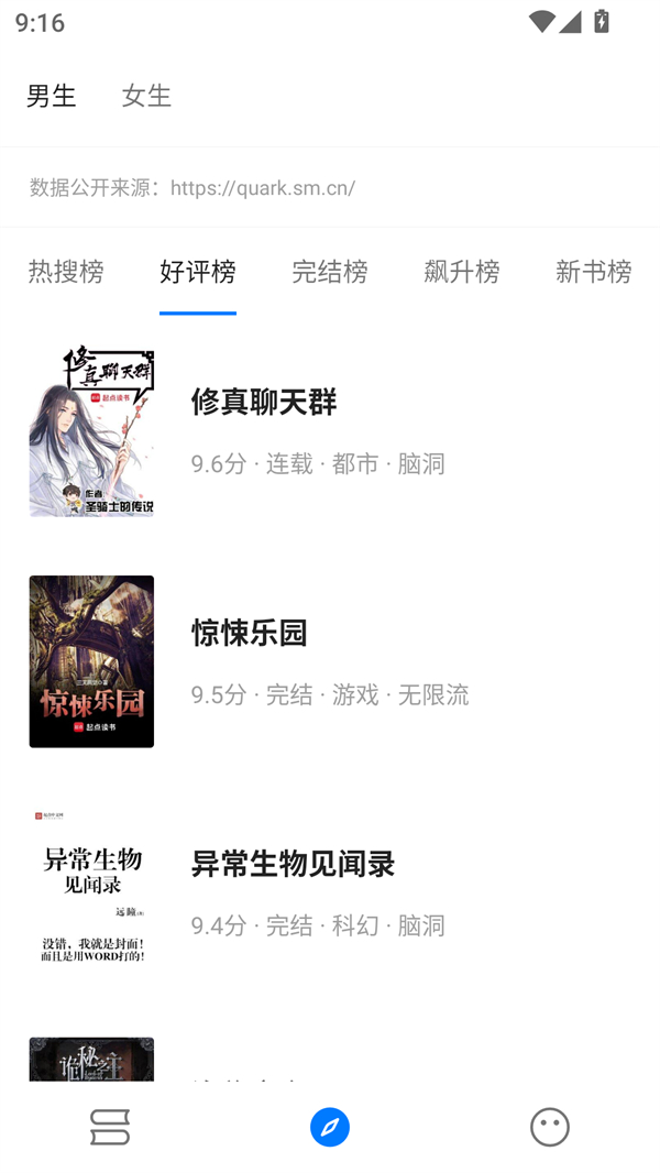 书海小说阅读器免费版