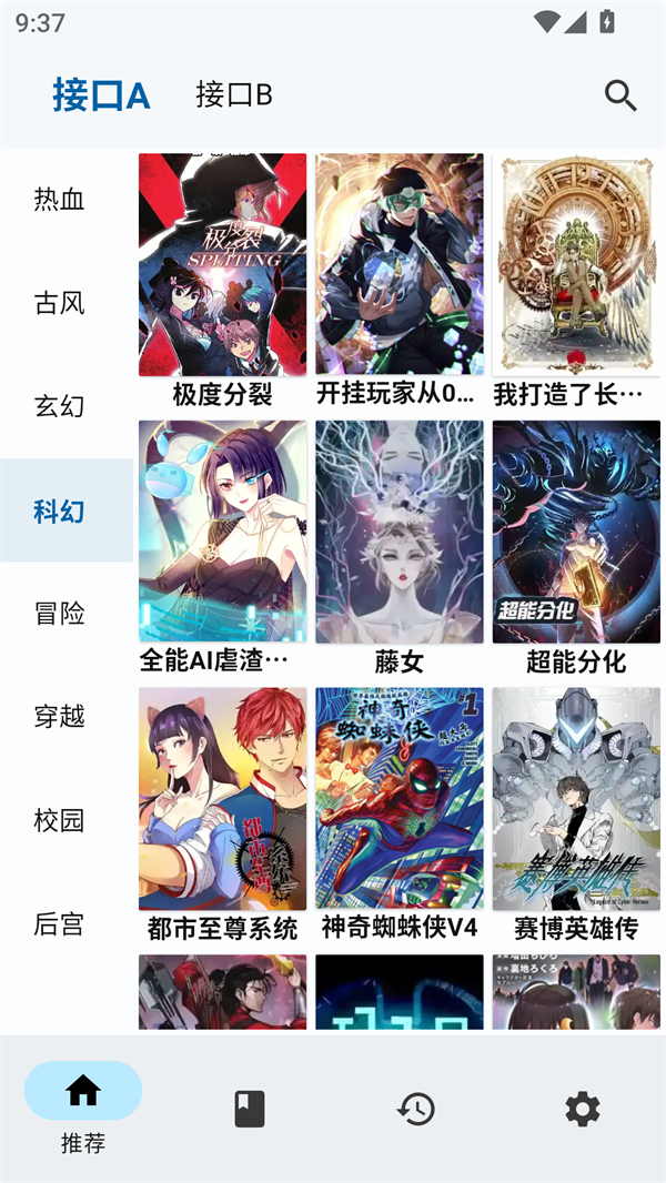 章鱼漫画官方正版