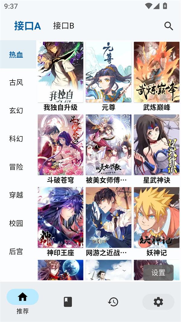 章鱼漫画官方正版
