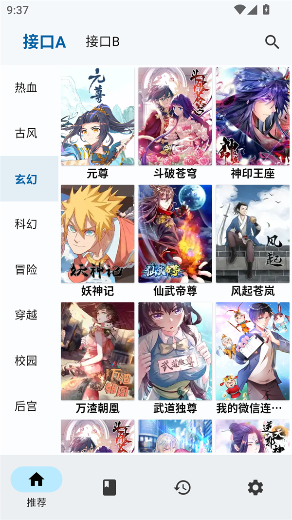 章鱼漫画官方正版