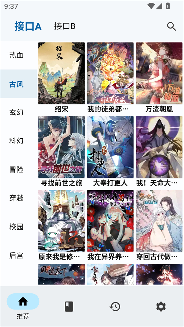 章鱼漫画官方正版