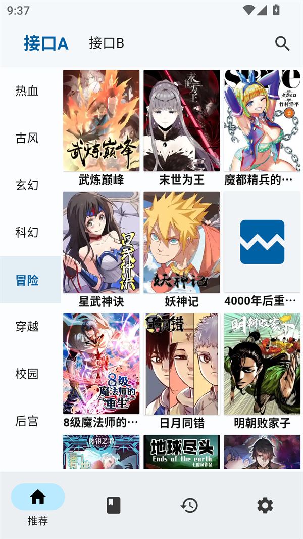 章鱼漫画官方正版