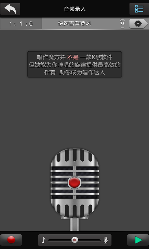 唱作魔方专业版