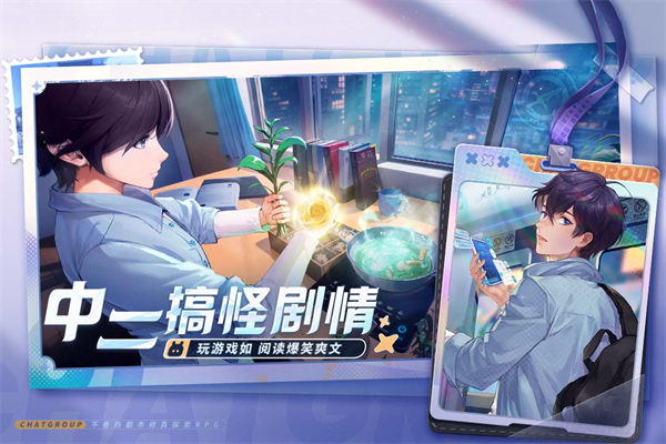 聊天群的日常生活官方版