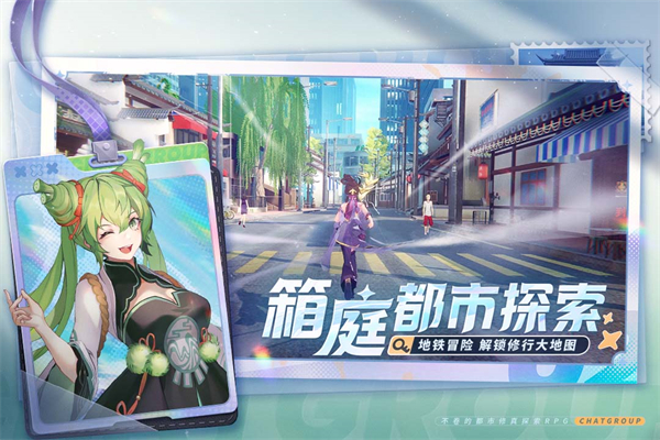 聊天群的日常生活官方版