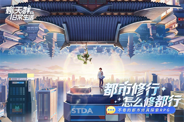 聊天群的日常生活官方版