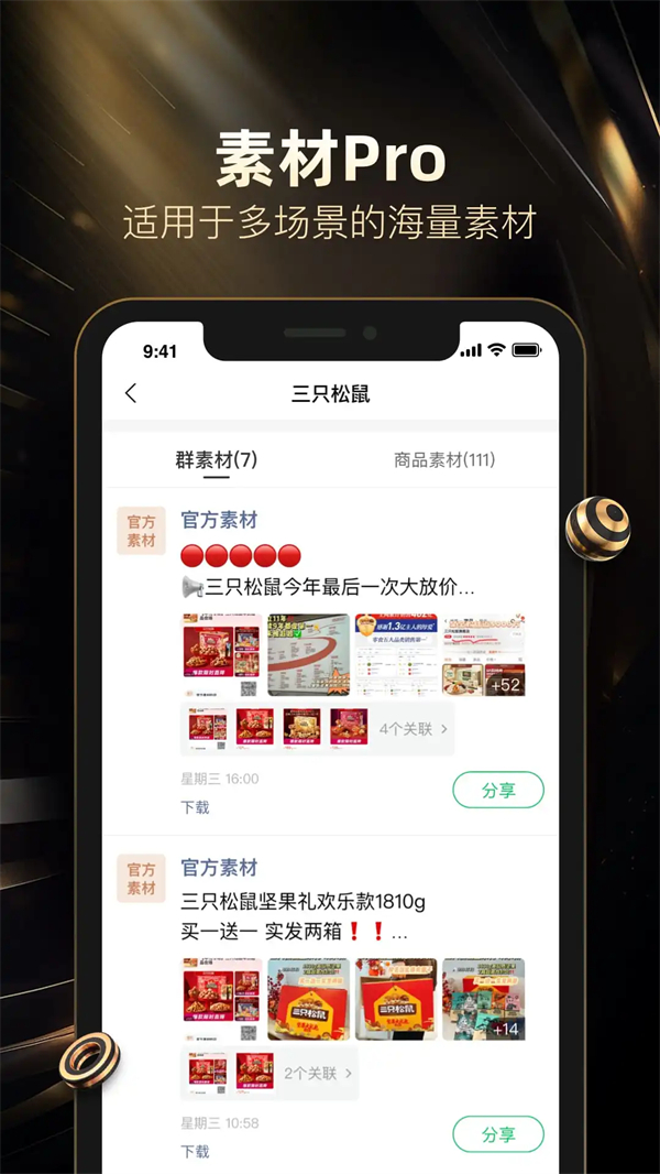 好衣库官方版