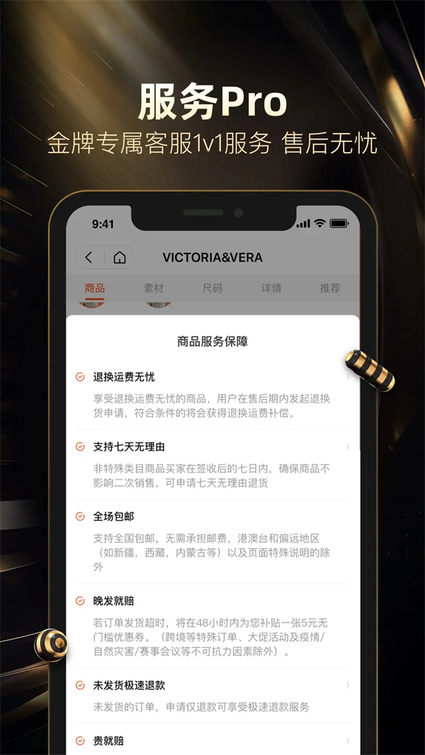 好衣库官方版