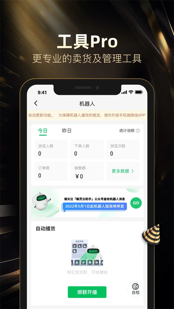 好衣库官方版