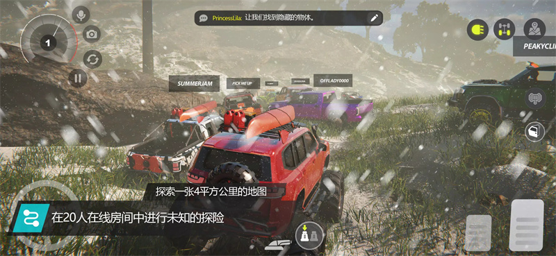 越野联赛手机版