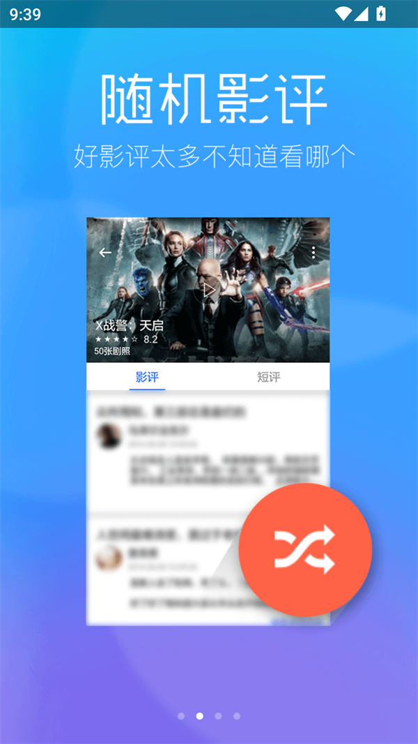 春意影院免费高清版