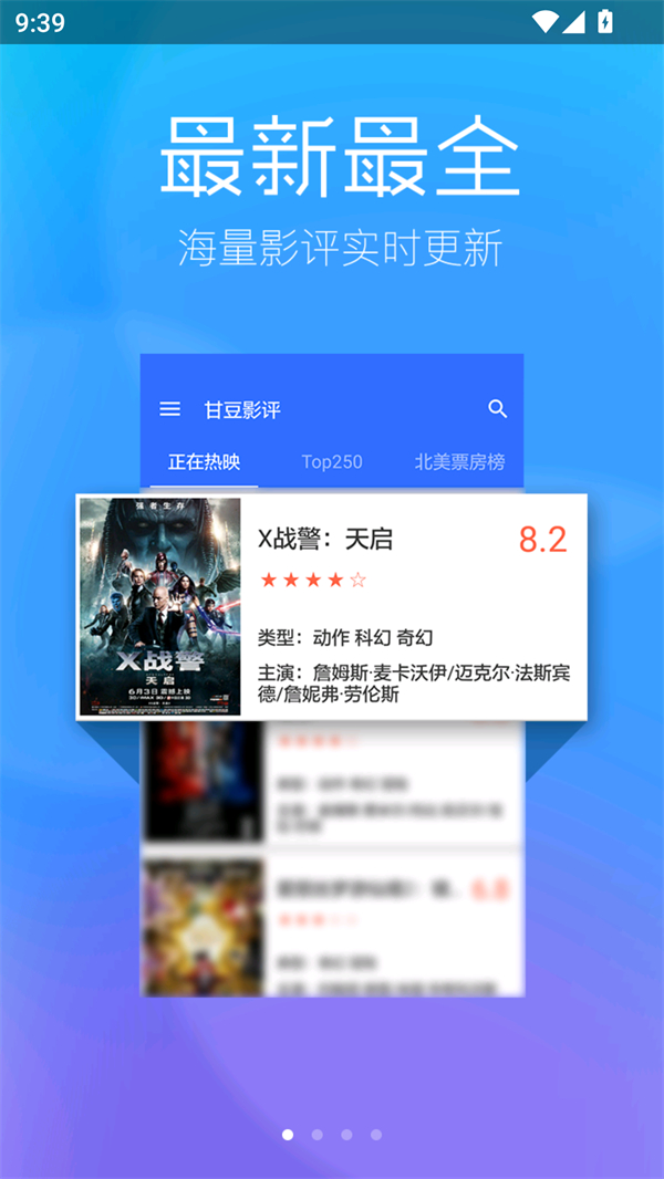 春意影院免费高清版