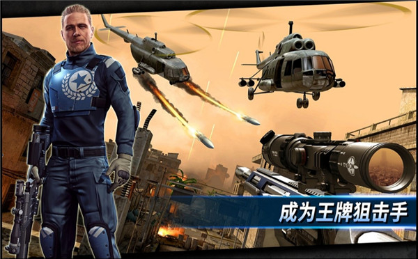 狙击突袭特种行动中文版