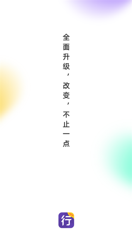 圆通行者最新版本