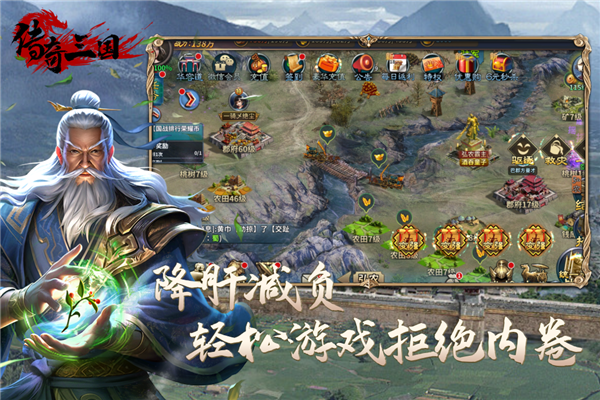 传奇三国手游最新版