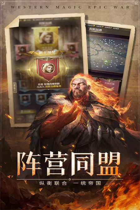 帝国雄师官方版