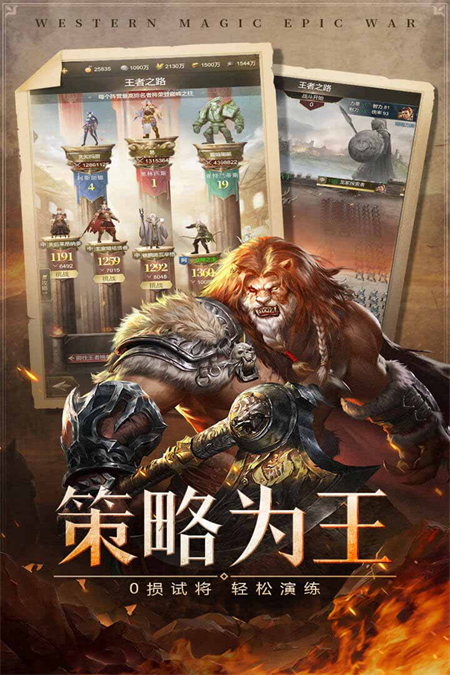 帝国雄师官方版