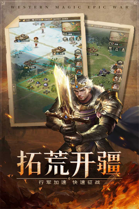 帝国雄师官方版