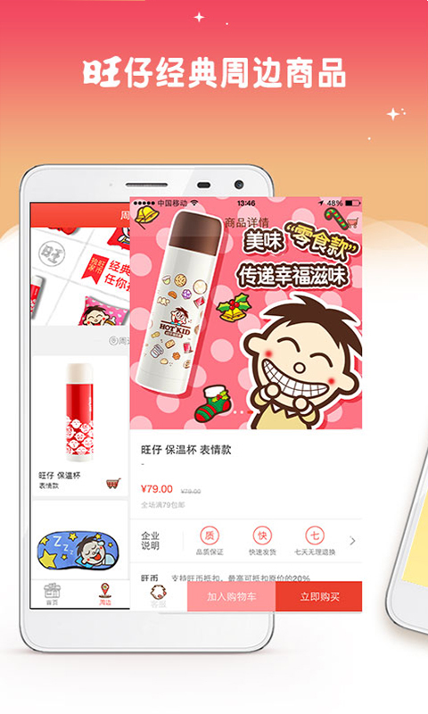 旺仔俱乐部官方版
