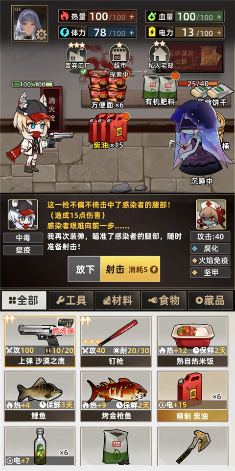 我在末日打造安全屋免广告版