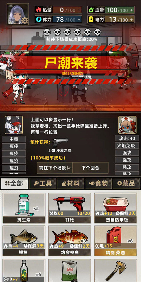 我在末日打造安全屋免广告版