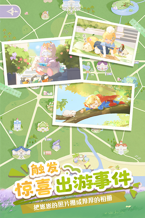 花花与幕间剧手游