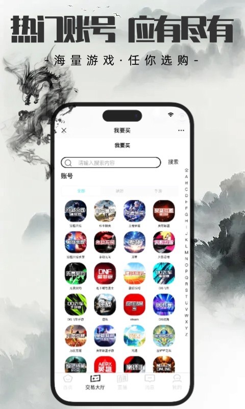 代售玩官方版