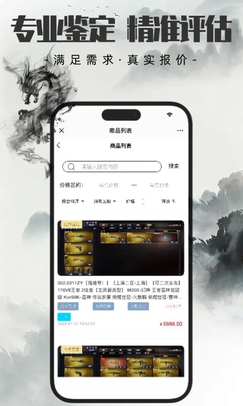 代售玩官方版