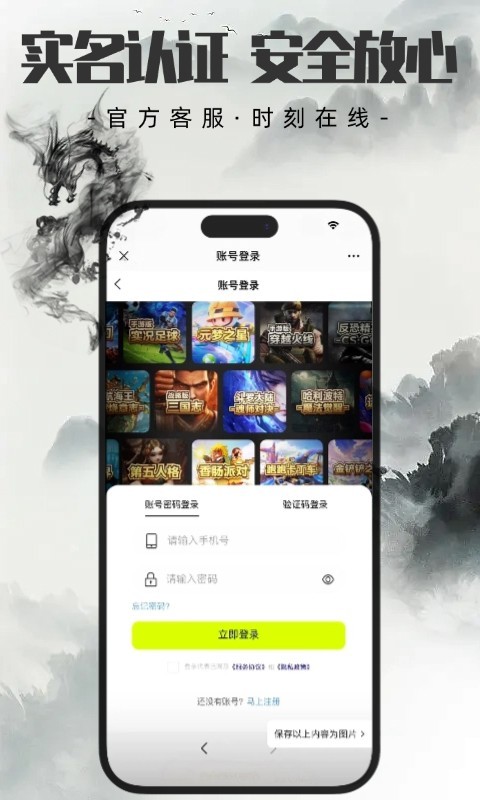 代售玩官方版