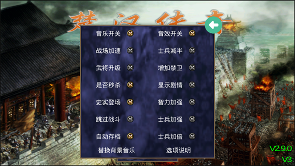 楚汉群英传单机手机版