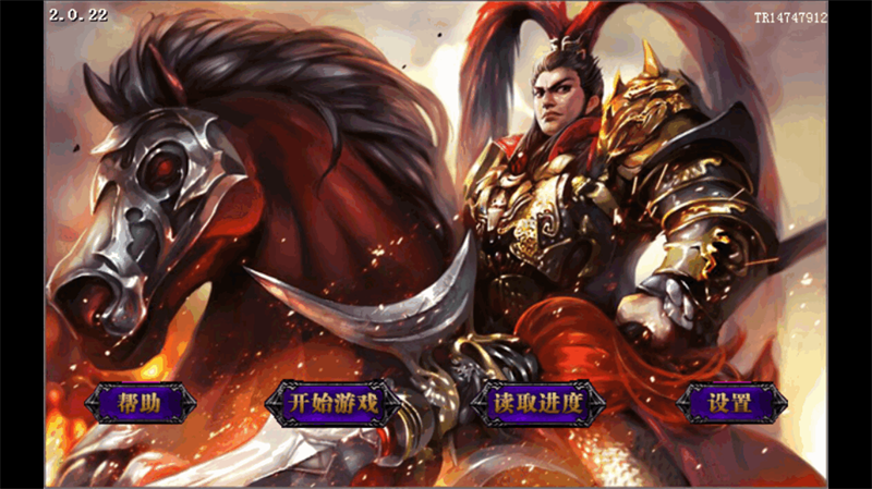 吕布三国志2018内购破解版
