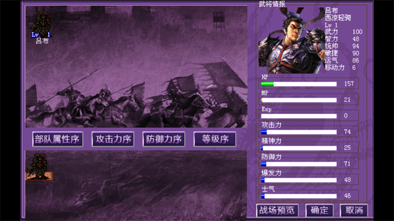 吕布三国志2018内购破解版