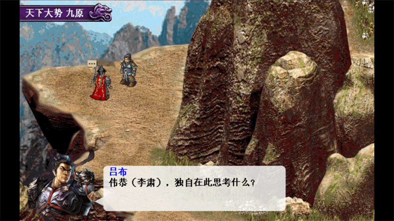 吕布三国志2018内购破解版