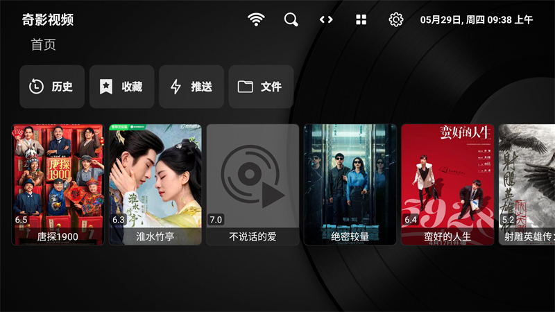 奇影视频TV电视版