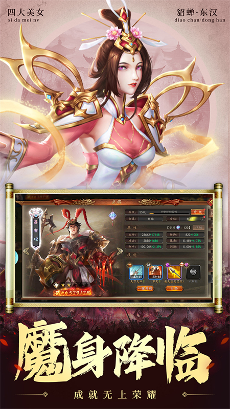 兵权三国0.1折手游