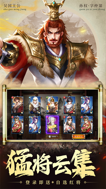 兵权三国0.1折手游