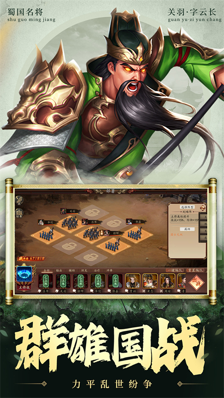 兵权三国0.1折手游