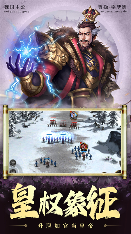 兵权三国0.1折手游
