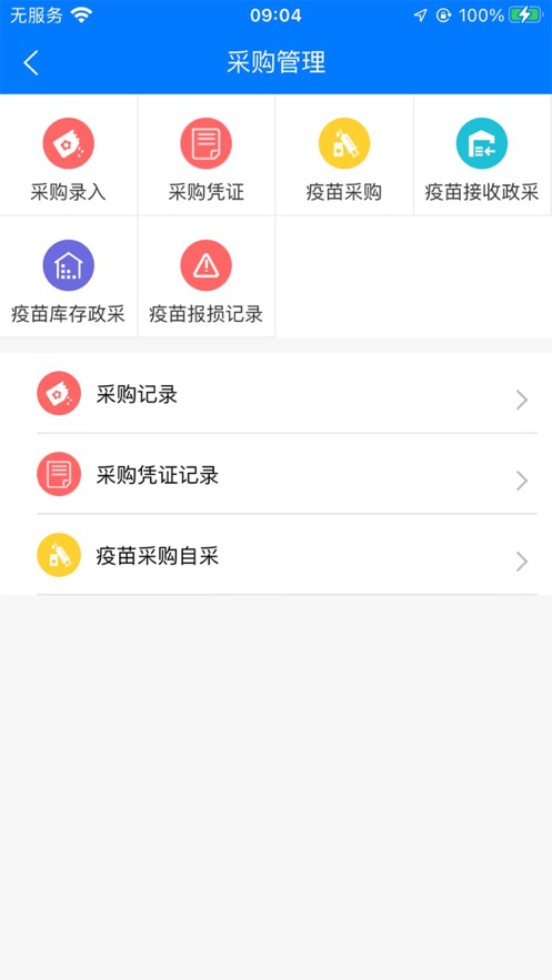 楚天畜牧兽医官方最新版
