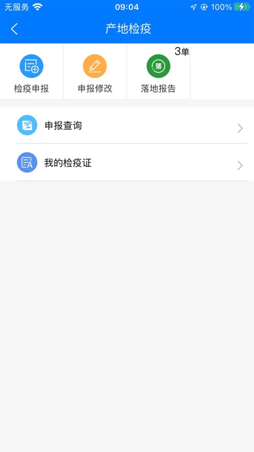 楚天畜牧兽医官方最新版