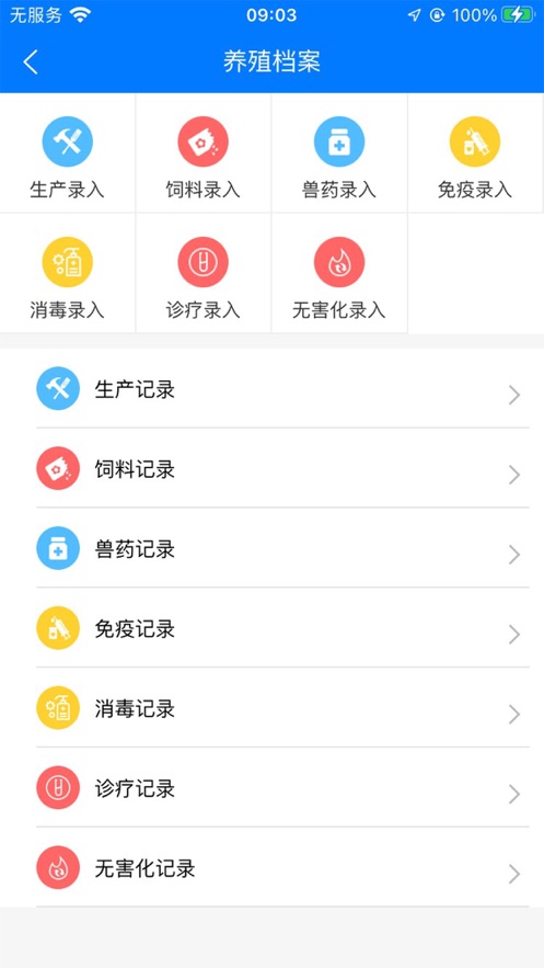 楚天畜牧兽医官方最新版